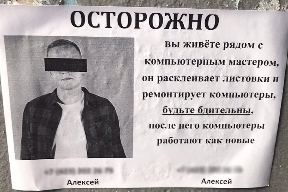Фотография объявления сейчас набирает обороты в сети.
