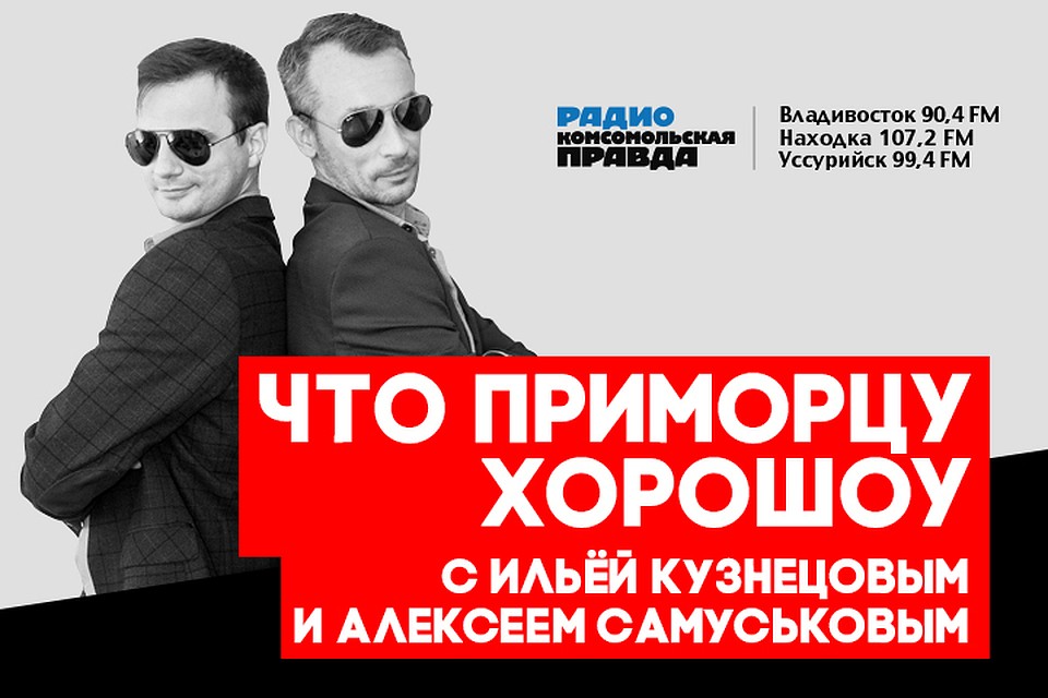 Что приморцу хороШоу: куда делись терминалы в автобусах, истерика Малиновской, как выбрать спортивную форму и Всемирный день почты
