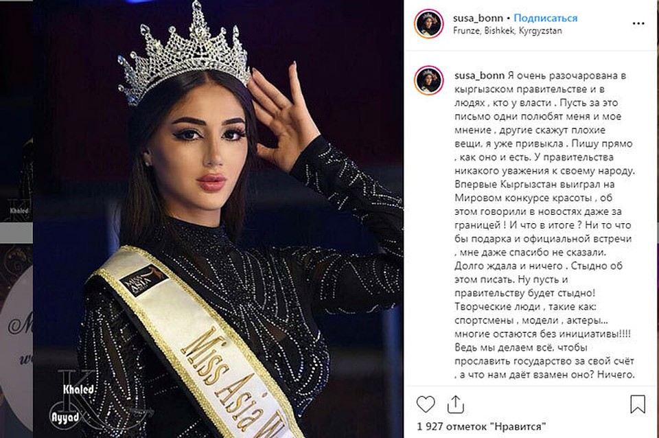 Девушка написала, что сильно разочарована действиями (или бездействием) кыргызских властей.
