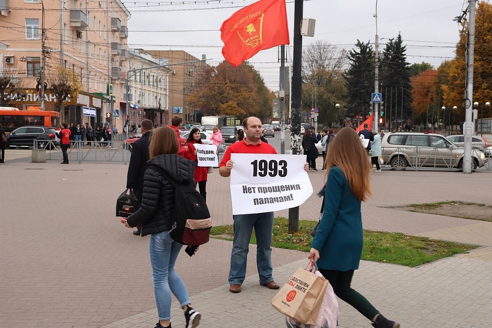 Фото: РО КПРФ.