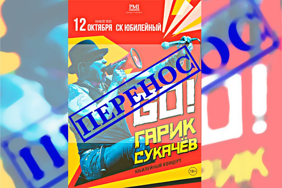 Концерт отменён, так как Тверь технически оказалась не готова.
