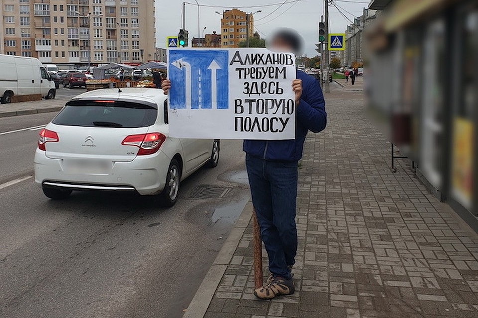 Фото участника пикета