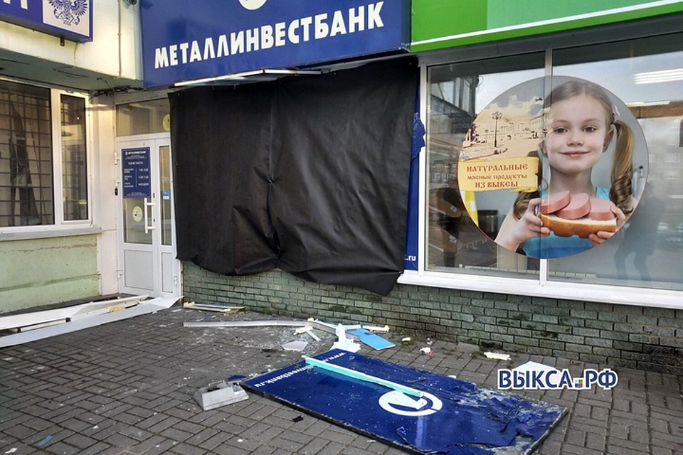 Грабители взорвали банкомат в Выксе. Фото:выкса.рф
