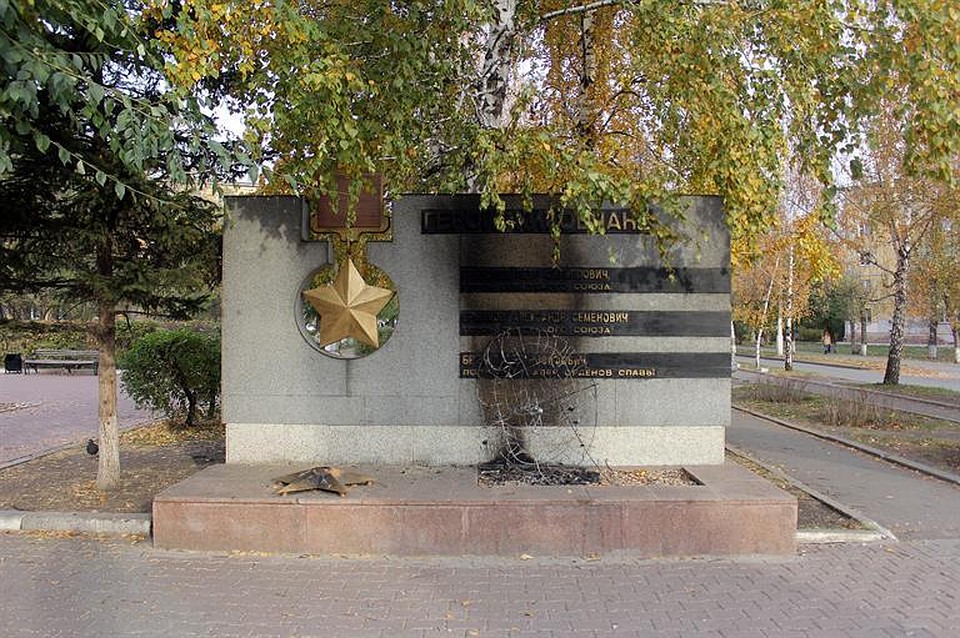 В Красноярске вандалы подожгли памятник героям Великой Отечественной войны. Фото: пресс-служба администрации города