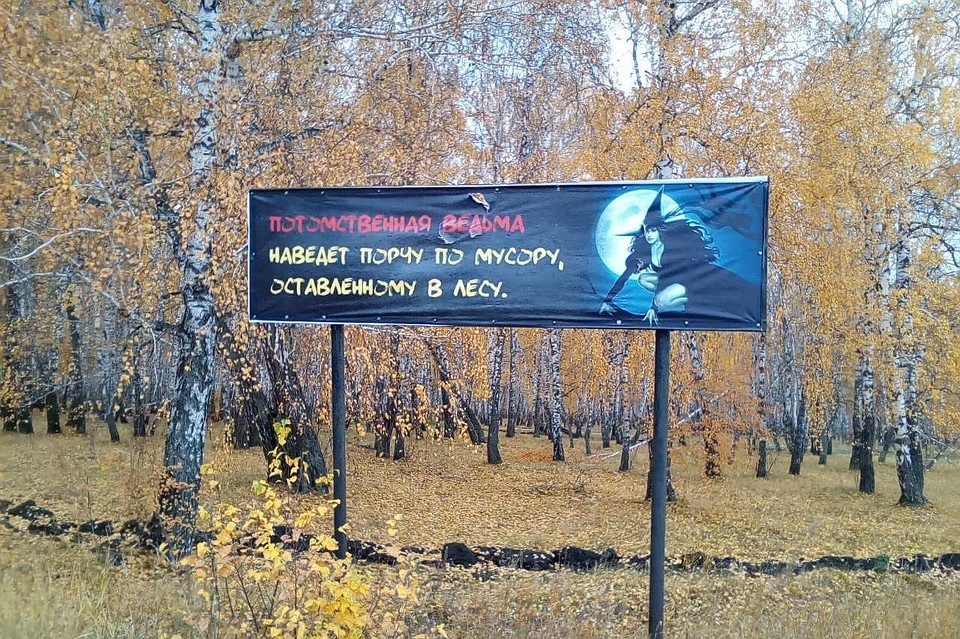 Автор баннера остался неизвестным. Фото: ЦКС