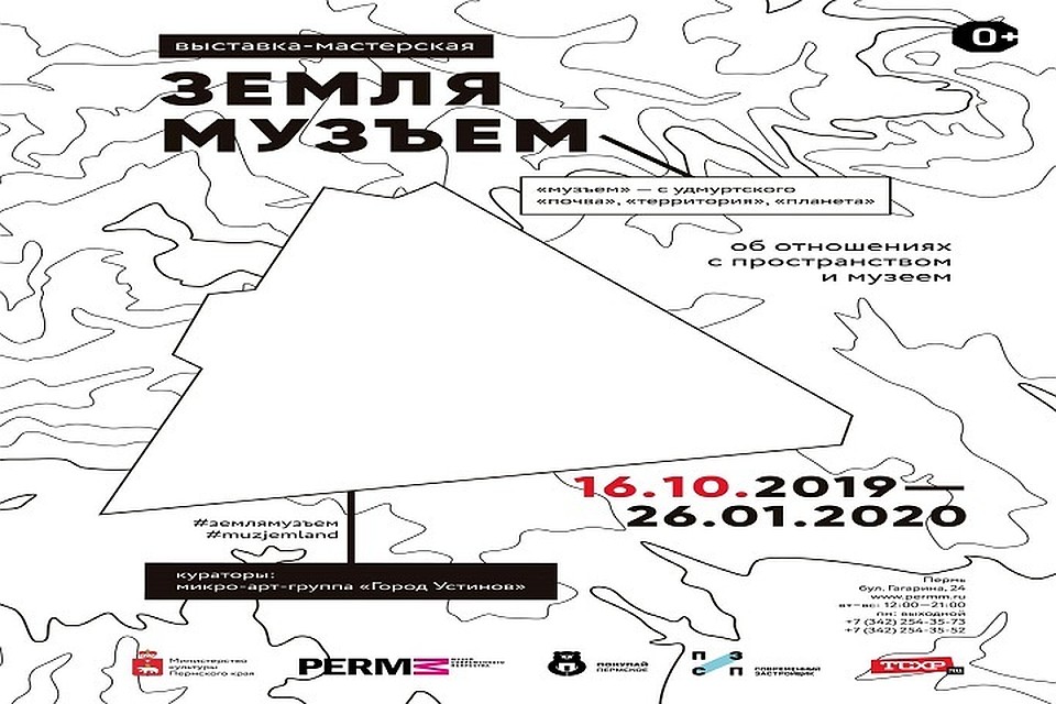 Фото: музей соременного искусства PERMM