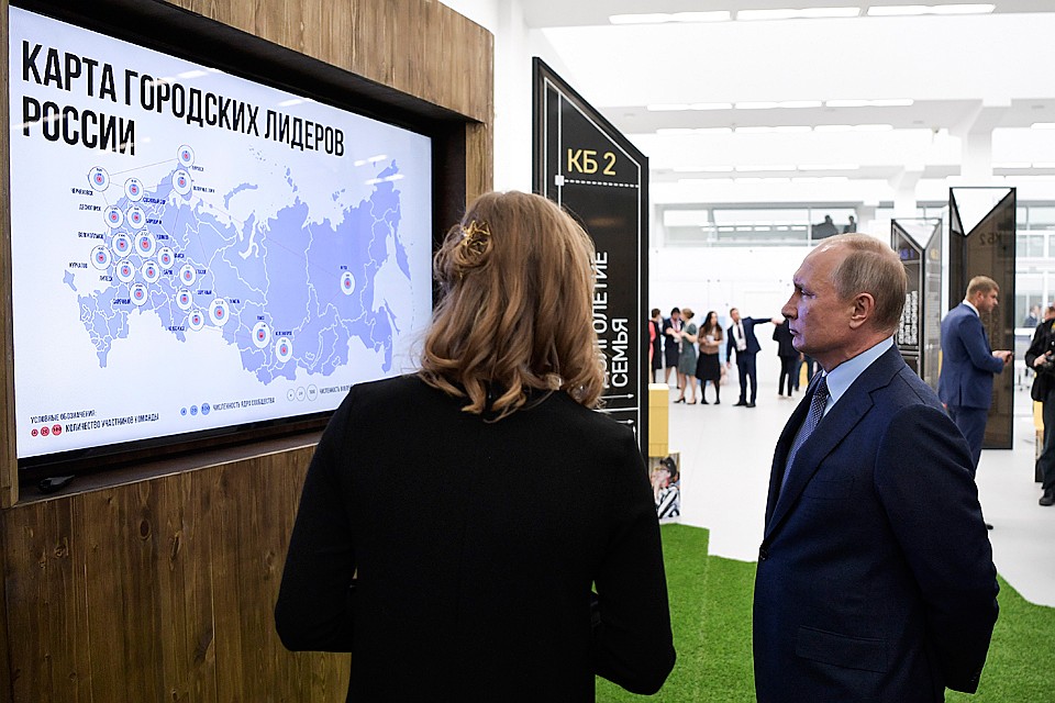 Старт новому этапу состязания талантливых руководителей 4 октября дал Владимир Путин, возглавляющий Наблюдательный совет АНО «Россия – страна возможностей». Фото: Алексей Никольский/ТАСС