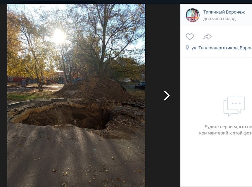 скрин страницы сообщества "Типичный Воронеж" соцсети "Вконтакте"