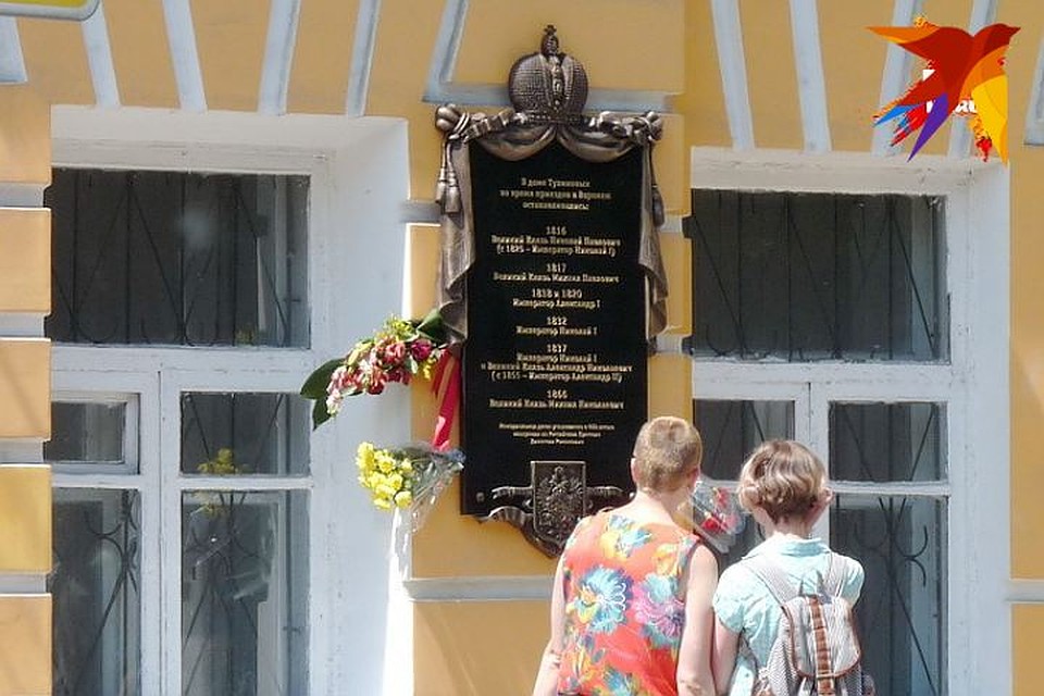 Царская доска.