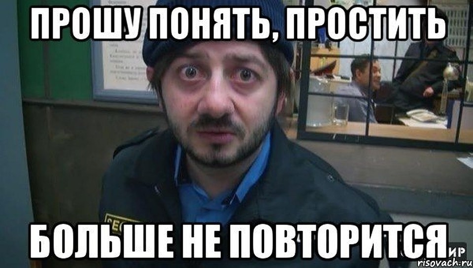 Понять и простить?