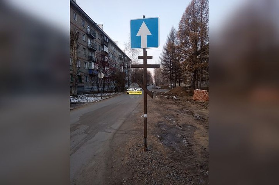 Неизвестный установил крест на дорожный знак в Новосибирске. Фото: "Инцидент Новосибирск"