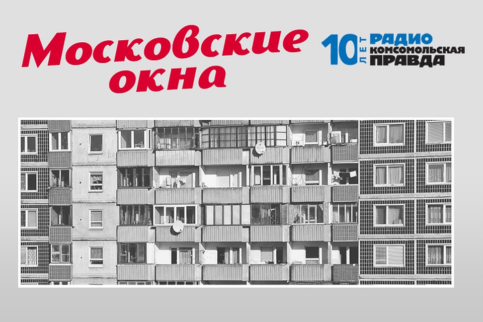 Михаил Антонов, Анастасия Варданян, Александр Рогоза и Мария Шестерикова рассказывают о том, что происходит в столице.