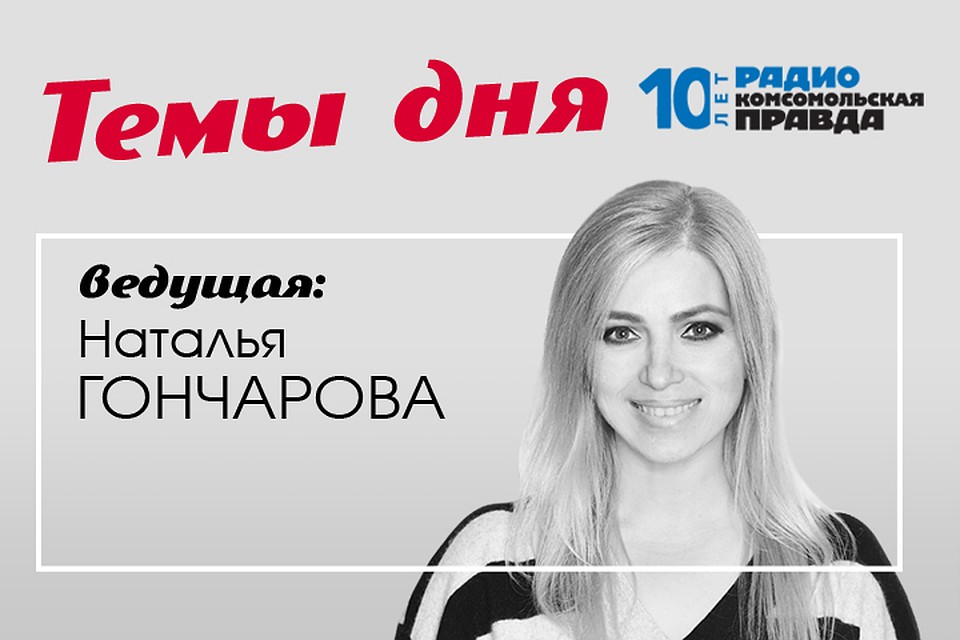 Главное. О чем говорит страна