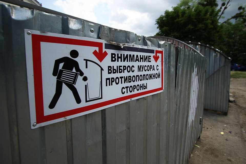 Мусорные контейнеры