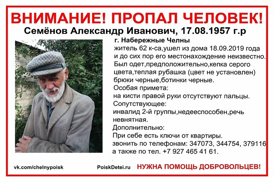 Фото: ПСО ЧЕЛНЫ ПОИСК "ВАСИЛИСА"