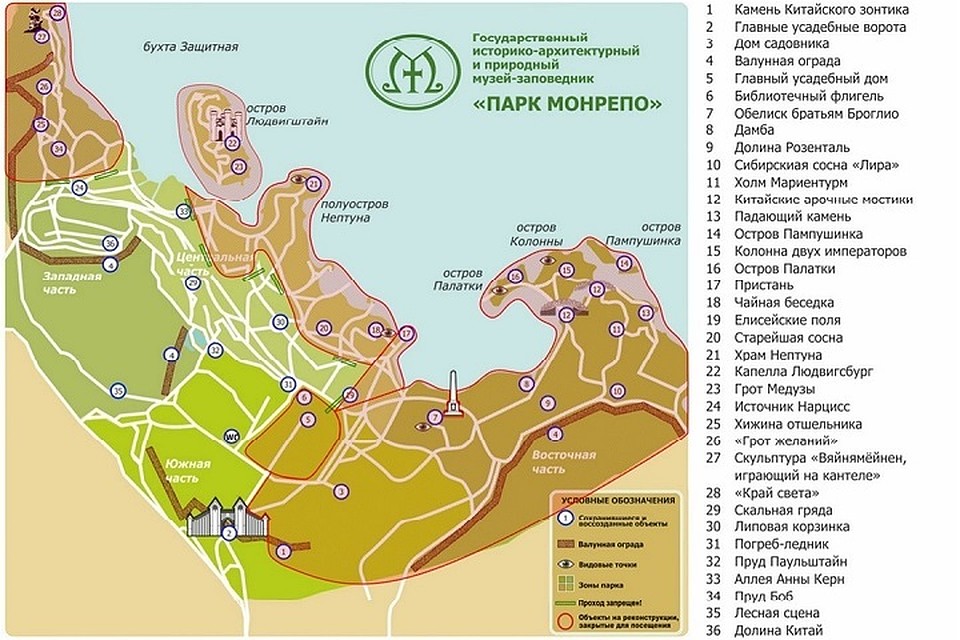 Почти половина парка Монрепо недоступна из-за рестарационных работ. Фото: vk.com/monrepovyborg