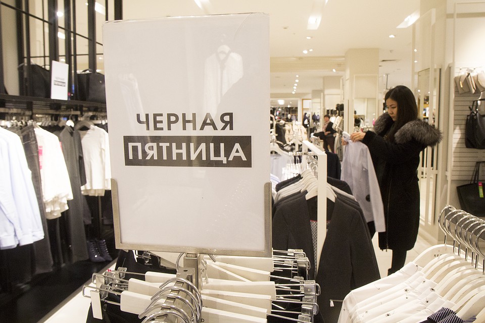 В конце ноября россияне порадуют себя новыми товарами по привлекательной цене.