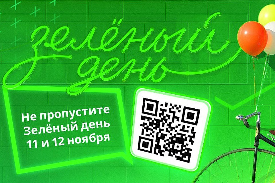 Как рассказал управляющий Ярославским отделением ПАО Сбербанк Вадим Лушин, всем участникам акции будут предложены специальные условия на товары и услуги