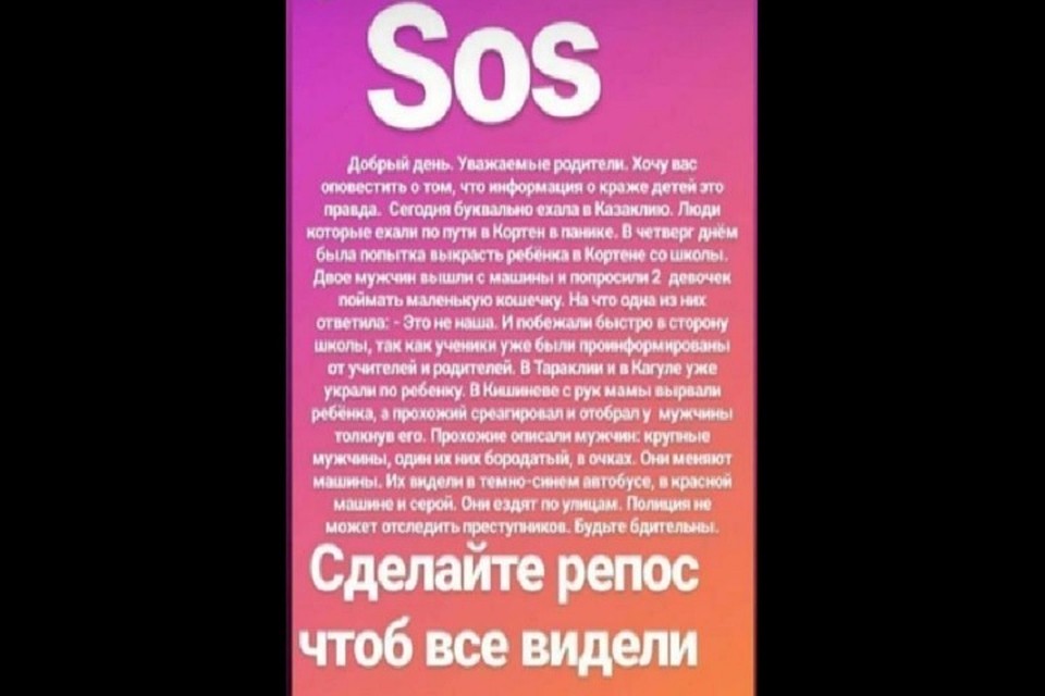 Осторожно! Эти сообщения являются фейком! (Фото: соцсети).