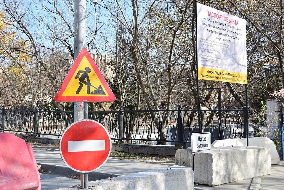 Фото: пресс-служба администрации Симферополя
