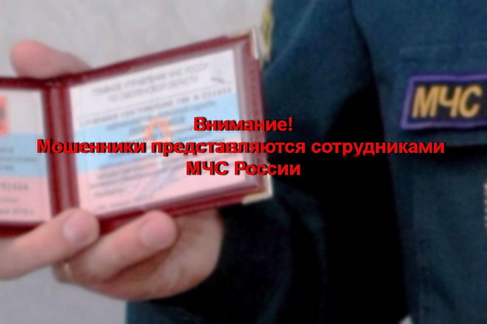 ФОТО: ГУ МЧС по Смоленской области