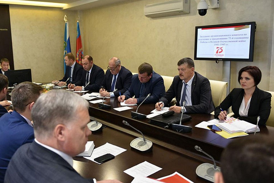 Оргкомитет ко Дню Победы
