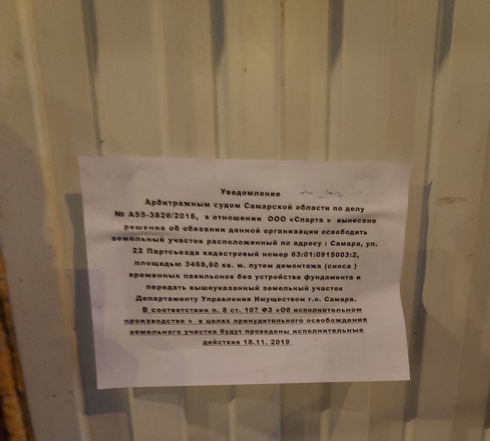 Торговцев уже предупредили, что отсюда нужно уйти