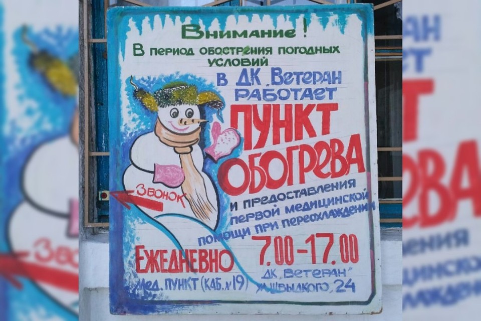 Этот плакат нарисовали сотрудники ДК «Ветеран». Фото: t.me/Prihodko1970