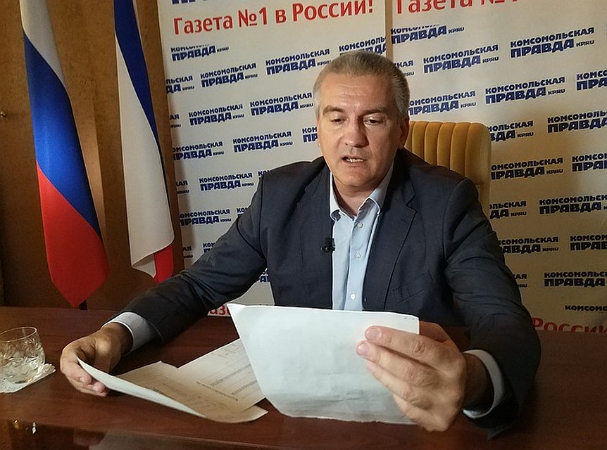 Контролировать работу по заявкам будет и сам Сергей Аксенов