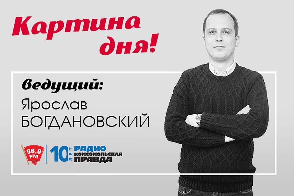 "Картина дня"