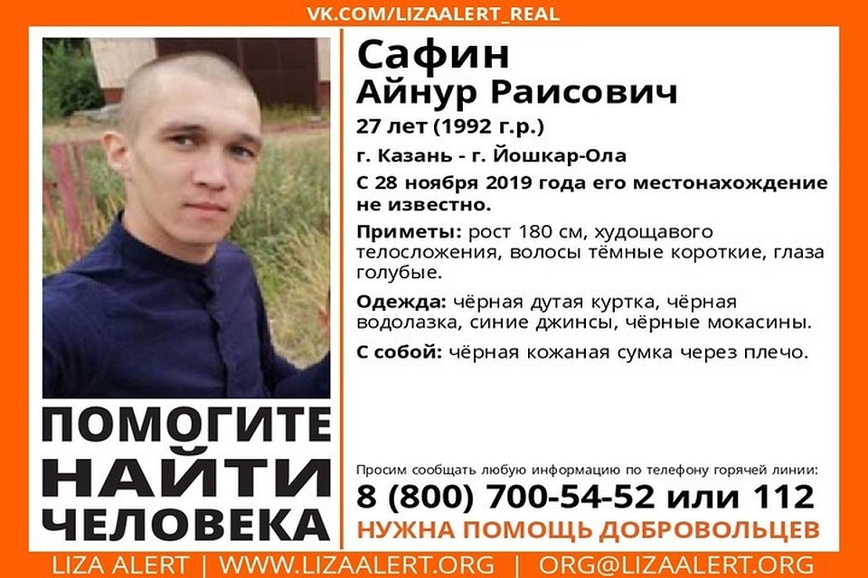Фото: ПСО "Лиза Алерт"