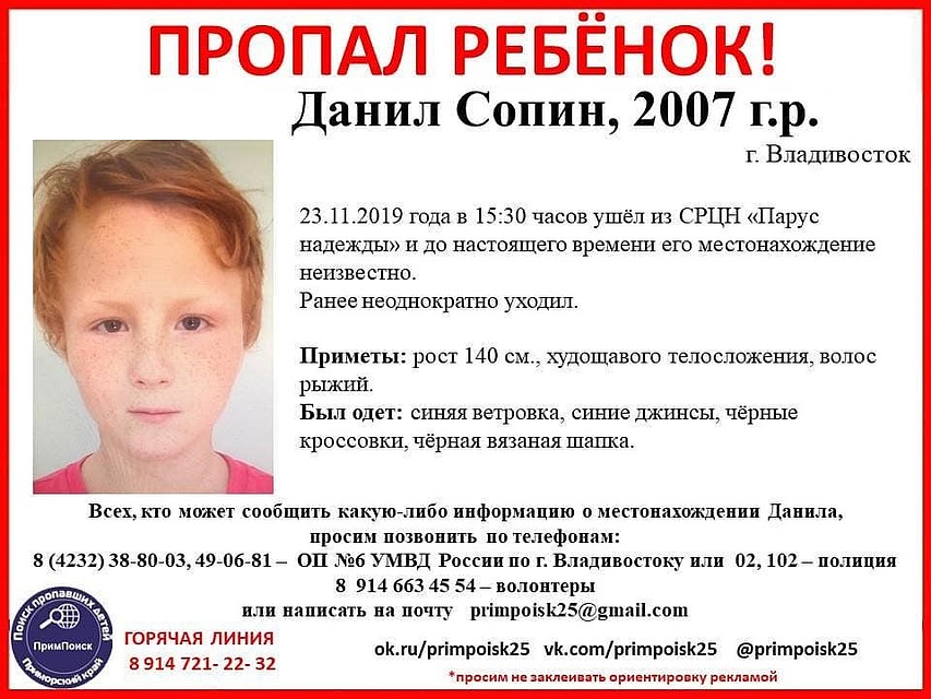 Фото: Примпоиск.