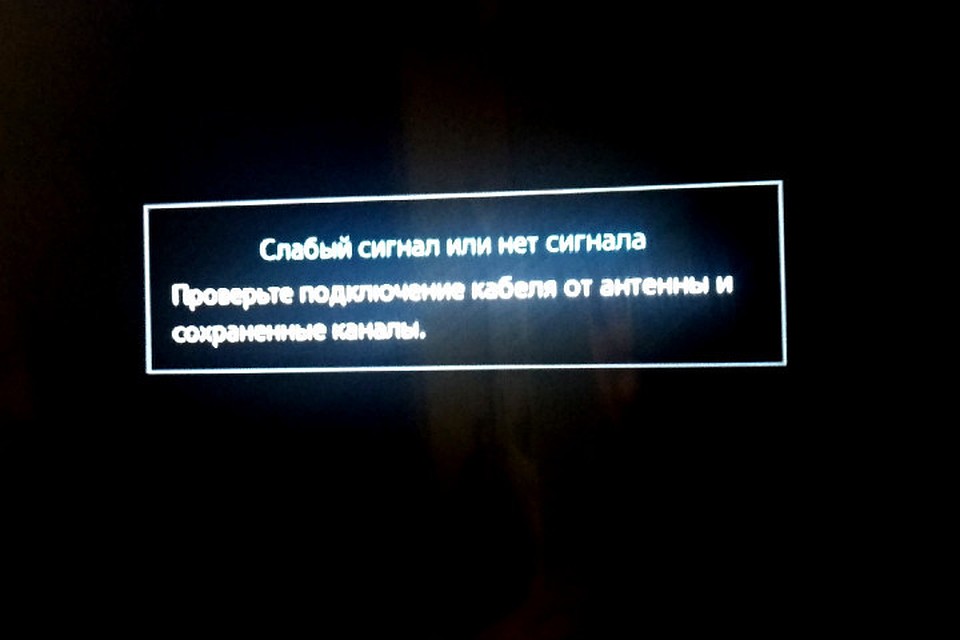 Помехи и отсутствие изображения связаны с технической настройкой включения общедоступных региональных телеканалов