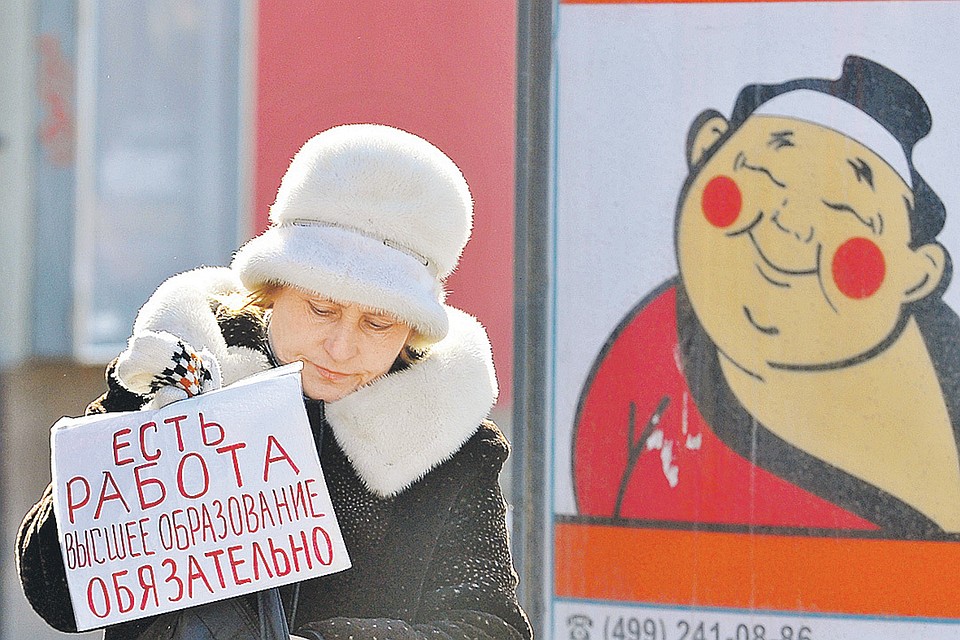 Желающих трудиться много: только вот предложения все какие-то не те...