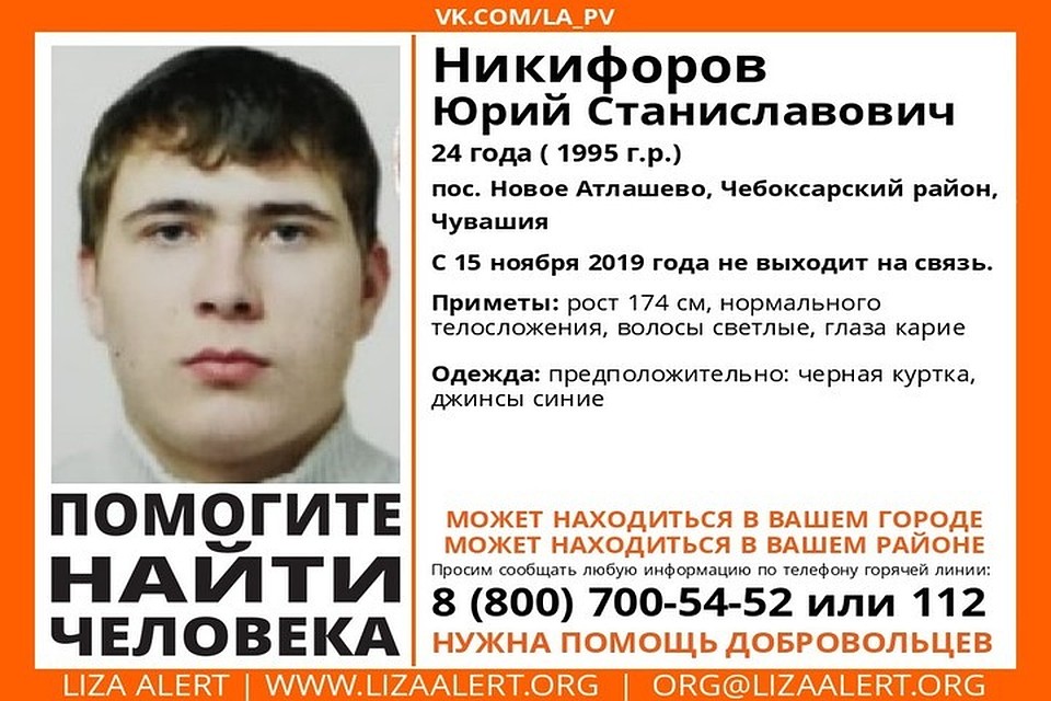 Фото: ПСО "Лиза Алерт"