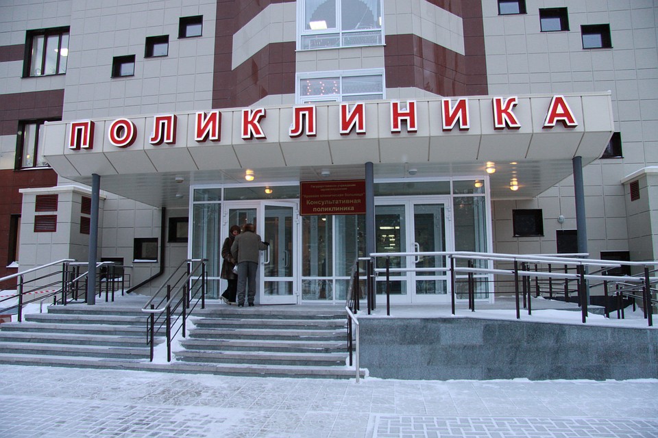 Краевая поликлиники