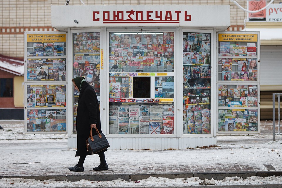 Газетный киоск