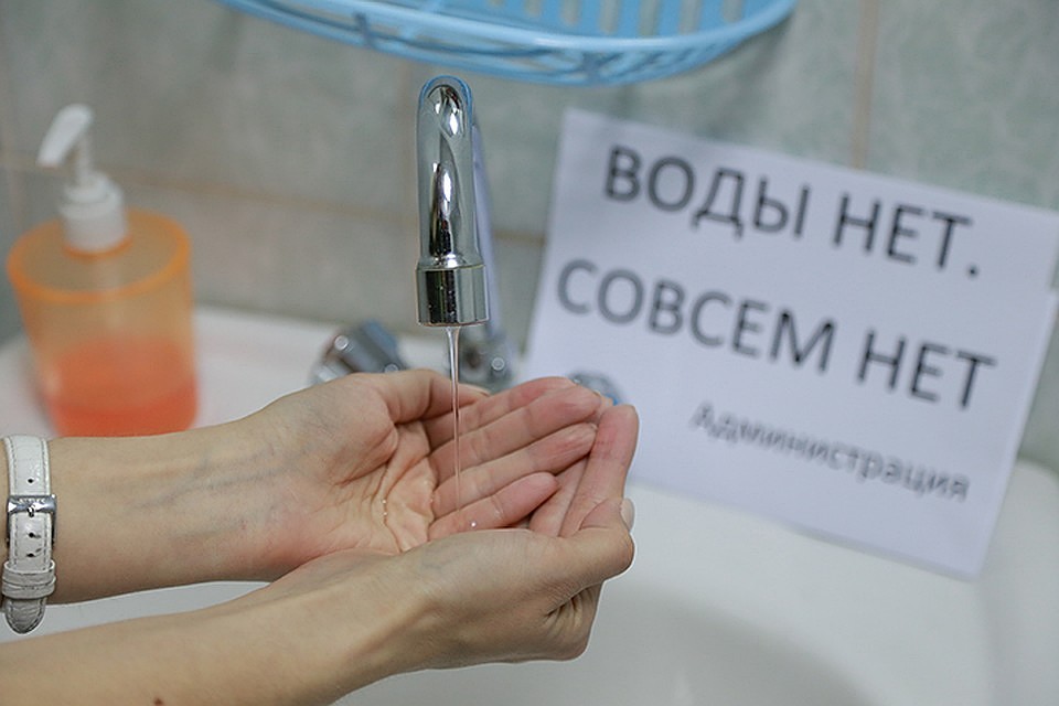 Воды не будет до вечера