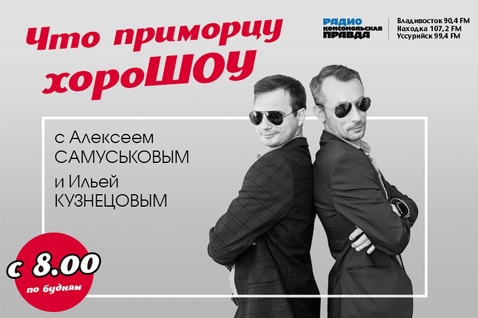 Что приморцу хороШоу: Сергей Кузьменко о столичном Владивостоке, цифровой экономике и юбилее парламента