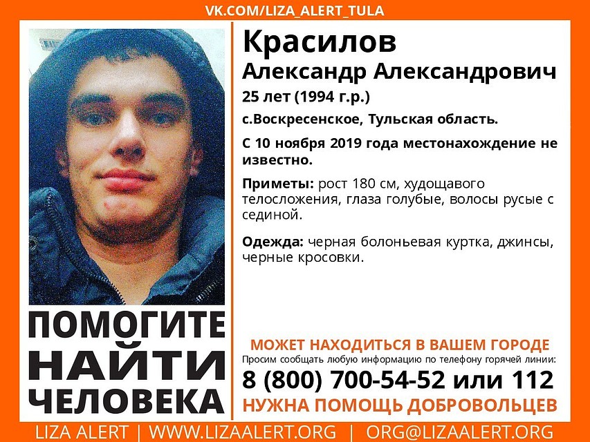 Фото: Поисковый отряд "Лиза Алерт" г.Тула