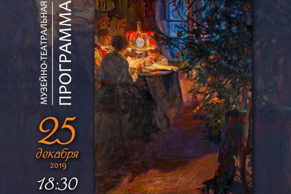 Чтец Леша Зинатулин представит программу «Святочные рассказы» из цикла «Русская классика». Фото: Тверская картинная галерея