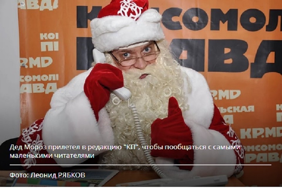 Дедушка Мороз ждет ваших вопросов!