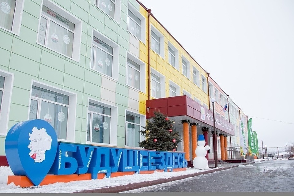В Кузбассе на ремонт одной из школ выделили 273 миллионов рублей. ФОТО: пресс-служба АКО