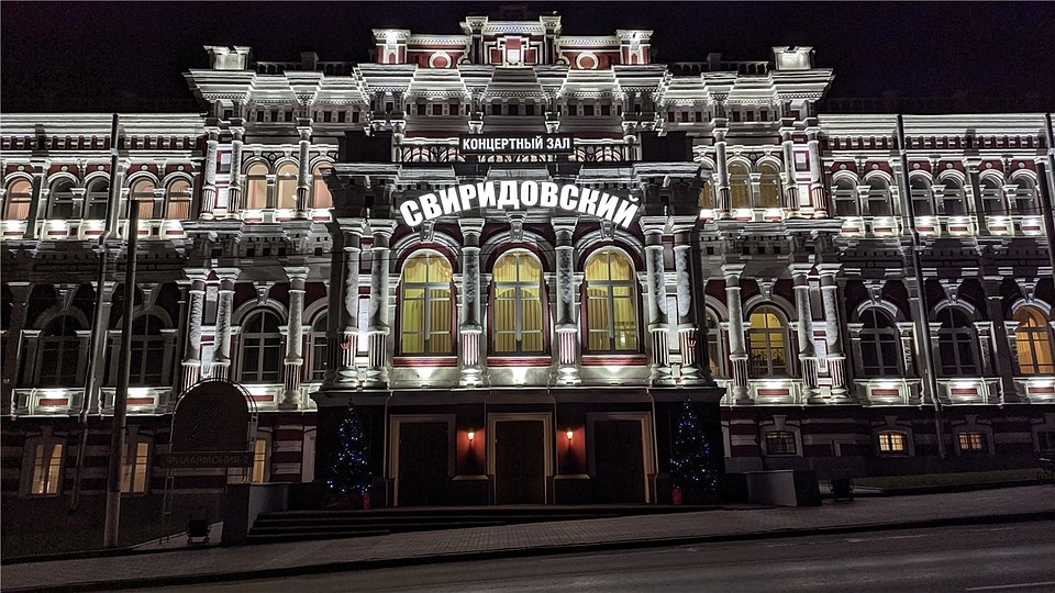 Концерт пройдет в "Свиридовском"