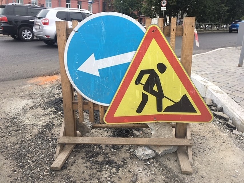 Перекрытие движения