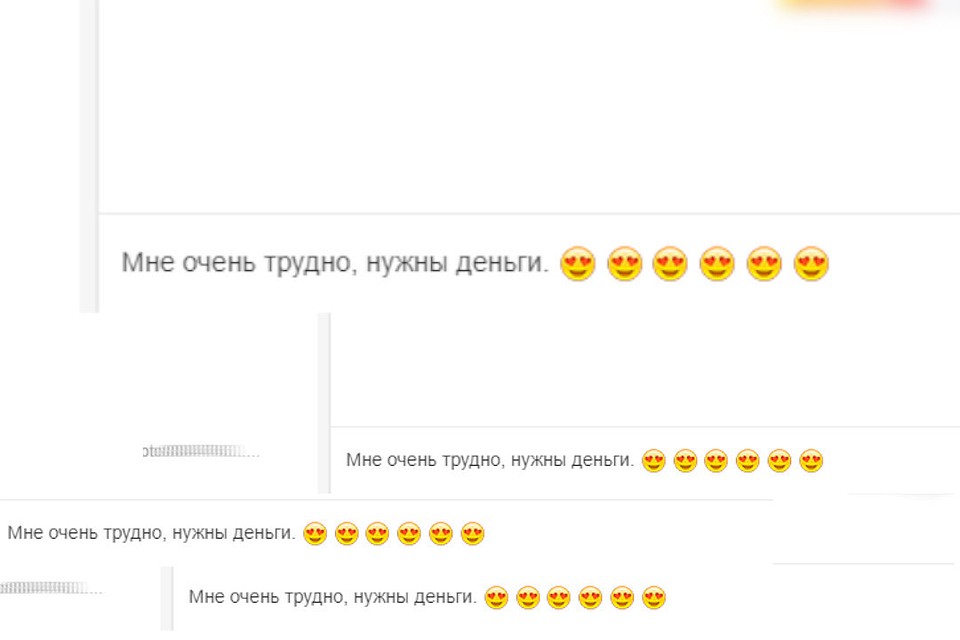 Пользовался мошенник социальными сетями.