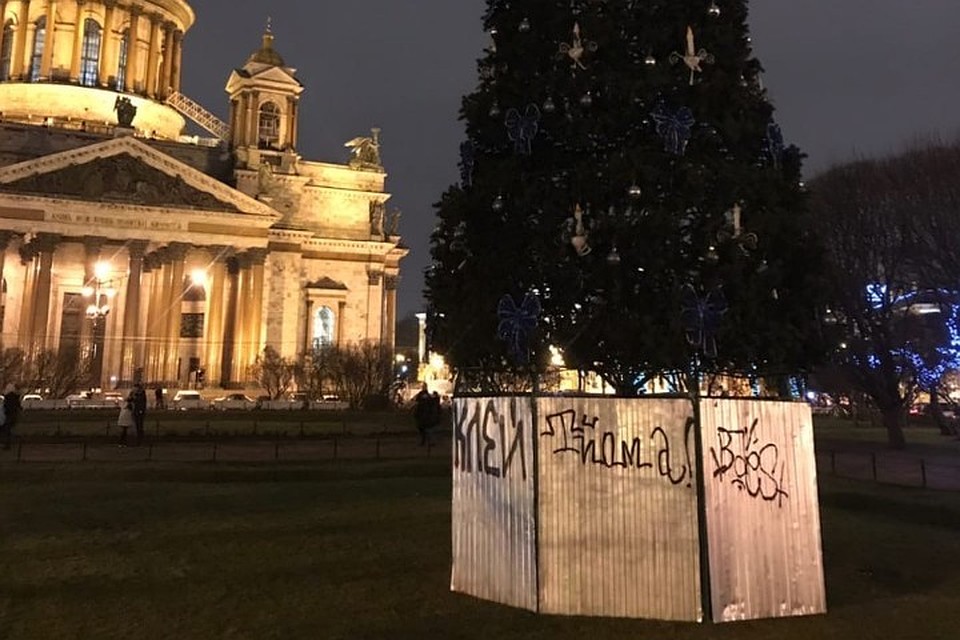В таком виде елка простояла несколько дней. Фото: соцсети.