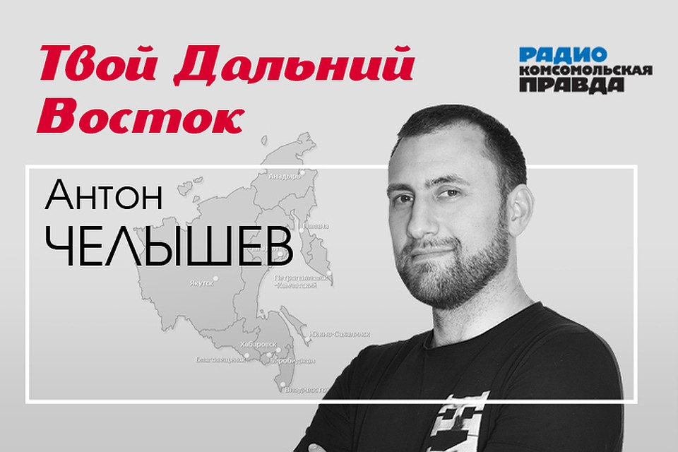 Какие перспективы развития есть на Дальнем Востоке.