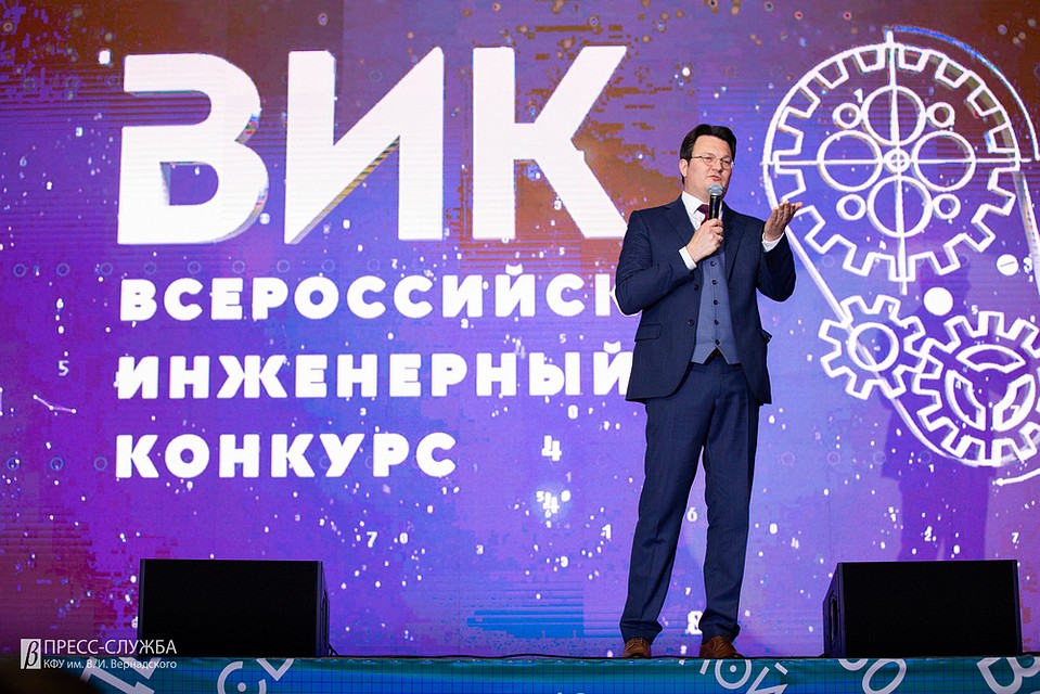 Фото: пресс-служба КФУ