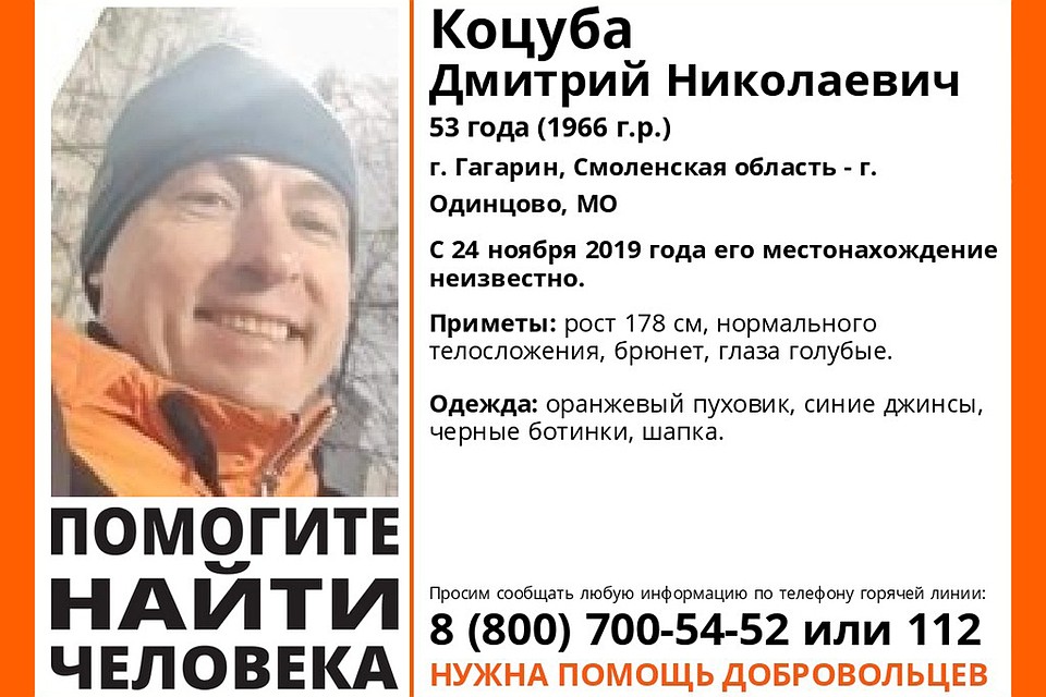 53-летний Дмитрий Коцуба поехал закладывать в ломбард украшение, но скупщики решили не платить мужчине. Фото: lizaalert.org